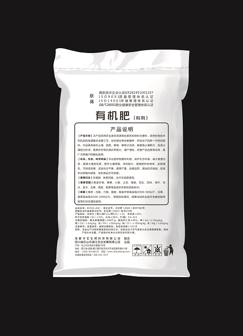 有機肥粉劑(40KG)反面.jpg 有機肥粉劑(40KG)反面.jpg