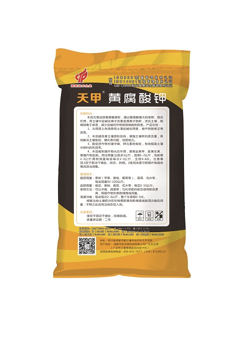 天甲黃腐酸鉀反面.jpg 天甲黃腐酸鉀反面.jpg