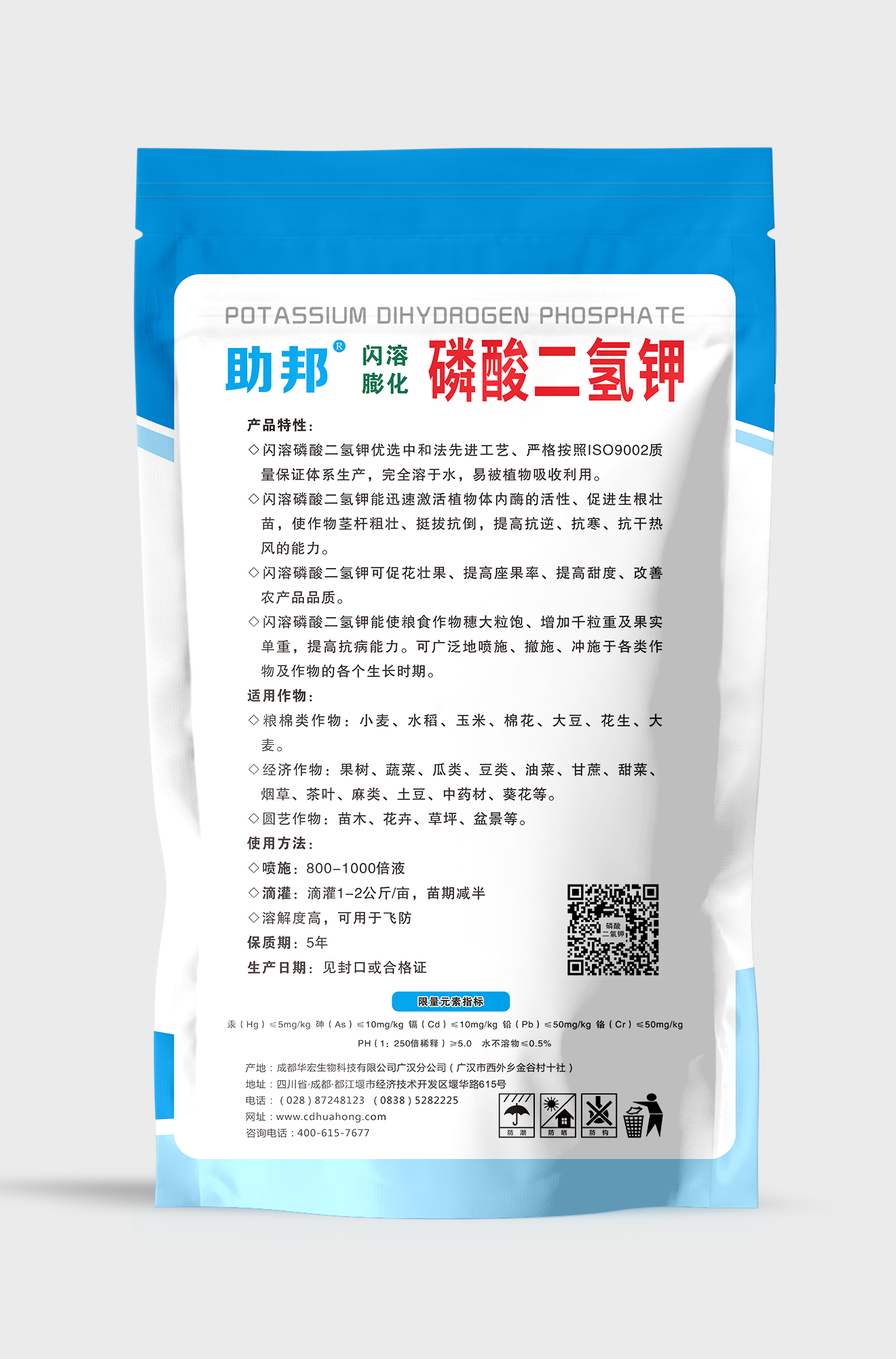 磷酸二氫鉀1kg反面.jpg 磷酸二氫鉀1kg反面.jpg